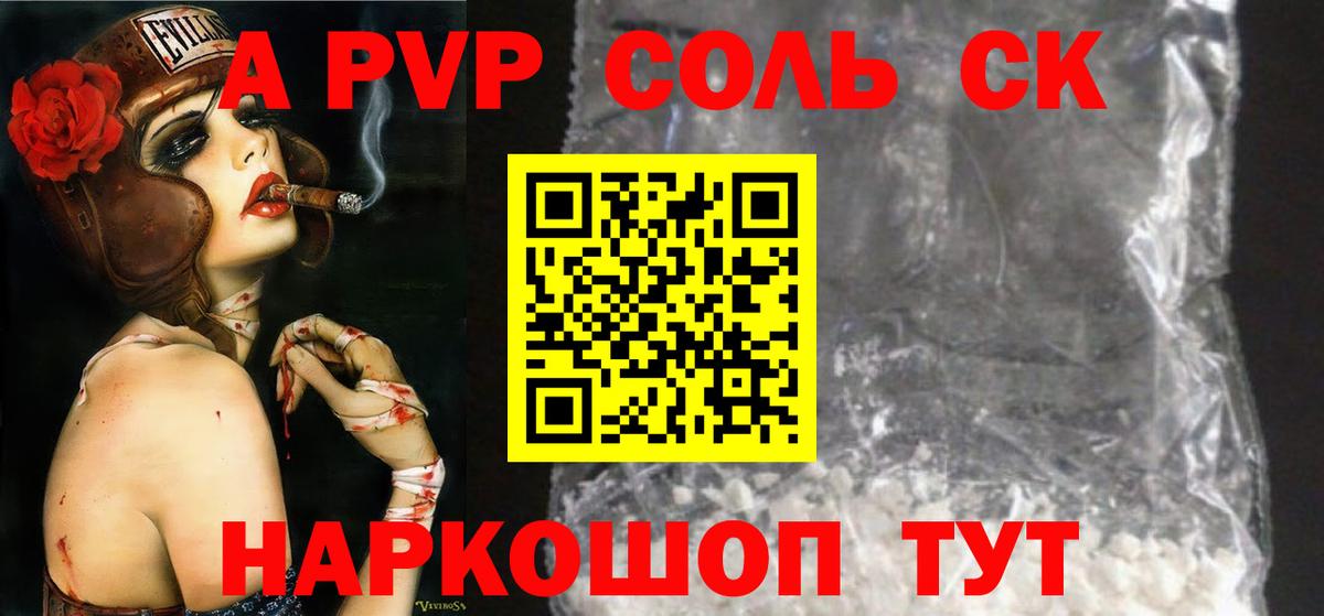 Alpha PVP Crystall Ачхой-Мартан