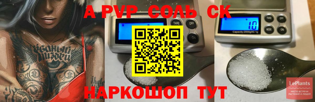 Alfa_PVP  Вход с VPN  Ачхой-Мартан  APVP кристаллы 