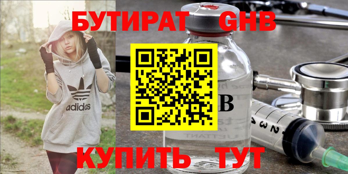 БУТИРАТ бутик  Вход с VPN  Ачхой-Мартан 