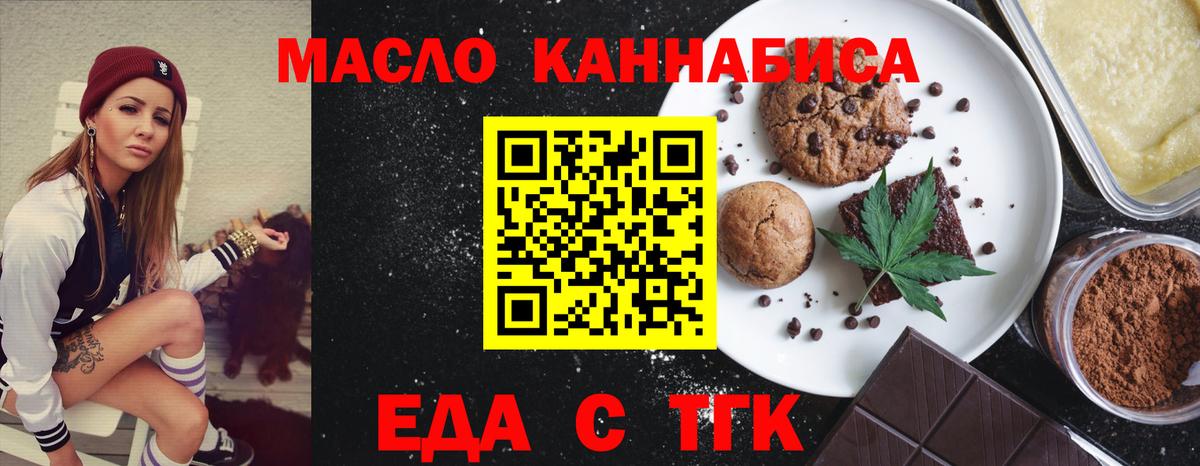 Canna-Cookies марихуана  Вход с VPN  Ачхой-Мартан 