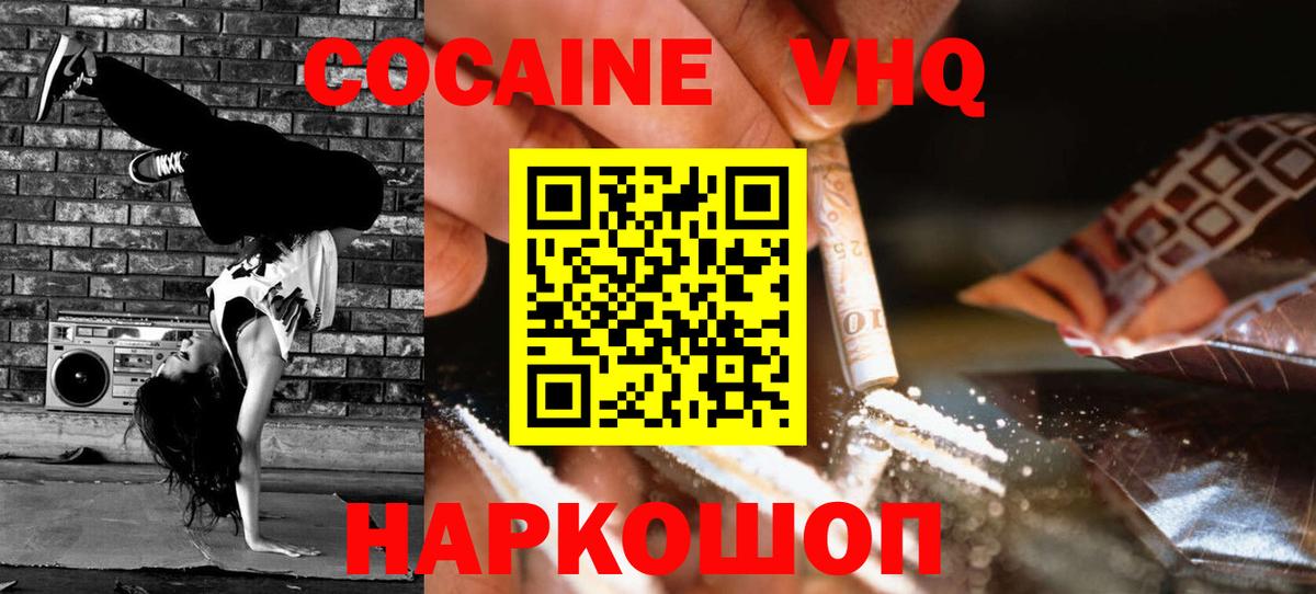 Cocaine 98% Ачхой-Мартан