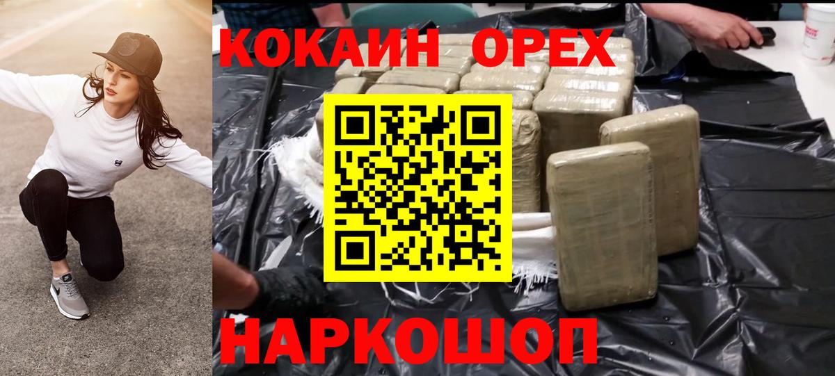 Кокаин FishScale  Вход с VPN  Ачхой-Мартан  Cocaine Боливия 