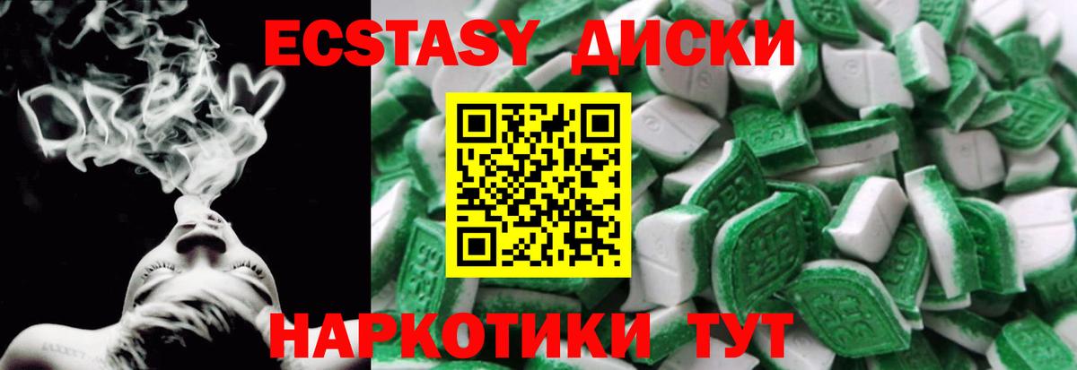 Ачхой-Мартан  Экстази  Ecstasy MDMA  Вход с VPN  ЭКСТАЗИ louis Vuitton 
