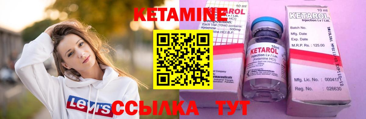 Ачхой-Мартан  КЕТАМИН ketamine  Вход с VPN  Кетамин ketamine 