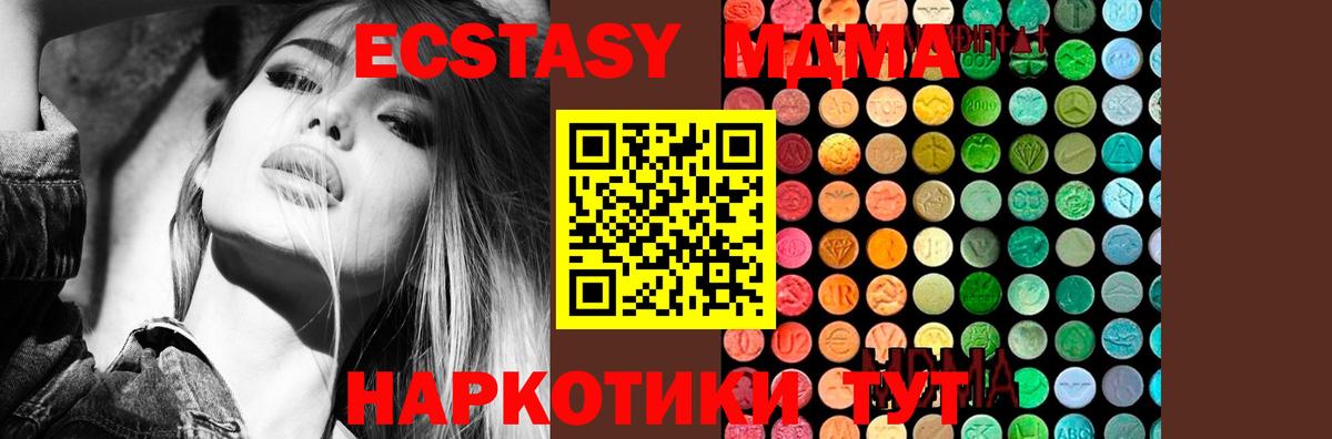 MDMA VHQ  MDMA  Вход с VPN  Ачхой-Мартан  MDMA кристаллы 