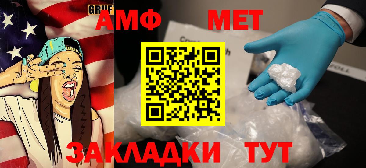 Метамфетамин пудра  Вход с VPN  Ачхой-Мартан  Метамфетамин пудра 