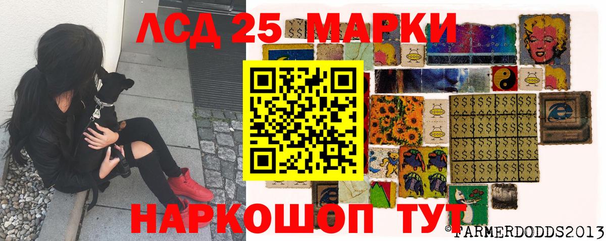 Марки 25I-NBOMe 1,8мг  Вход с VPN  Ачхой-Мартан 